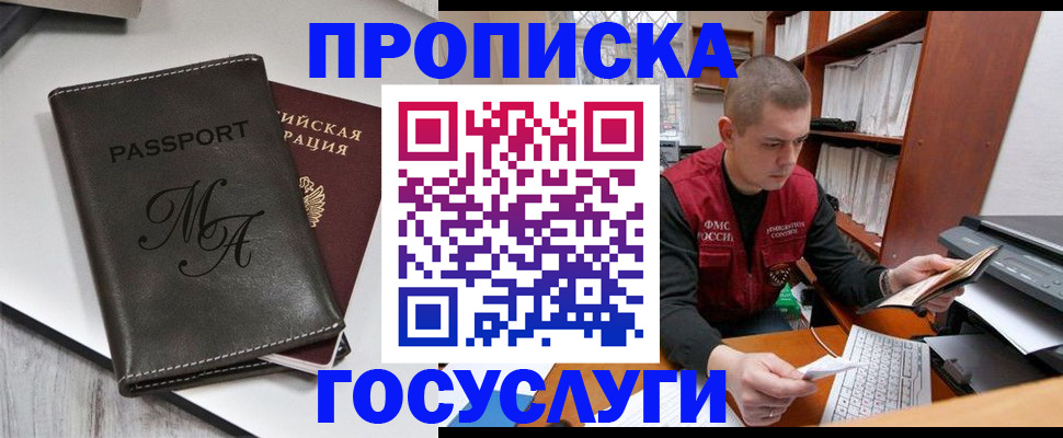 прописка паспорт в Шали