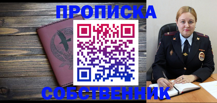прописка для военкомата в Шали